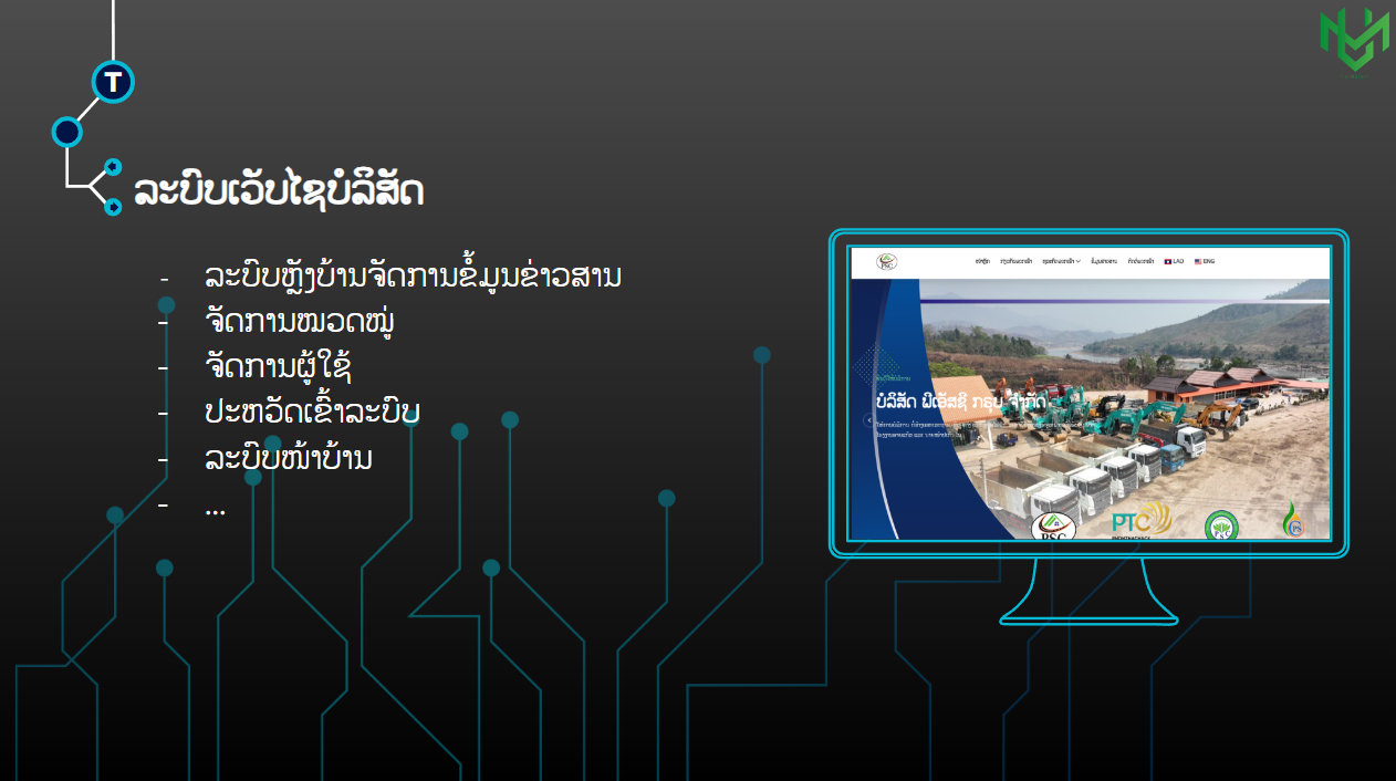 Company Website