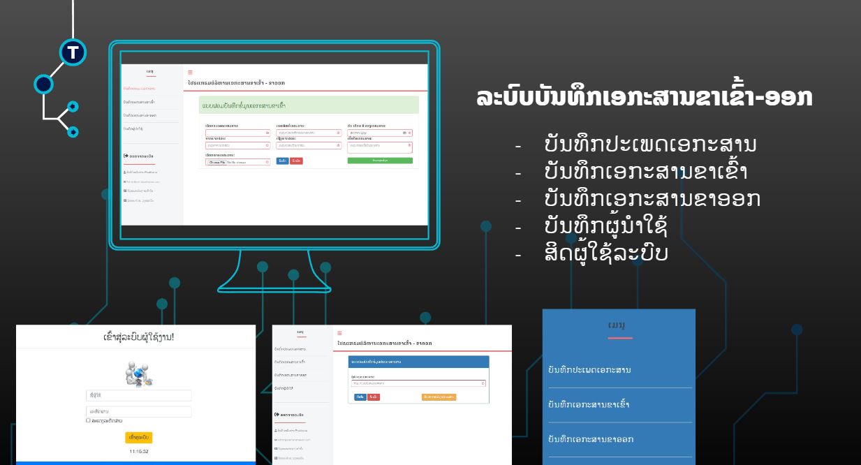 Document Management